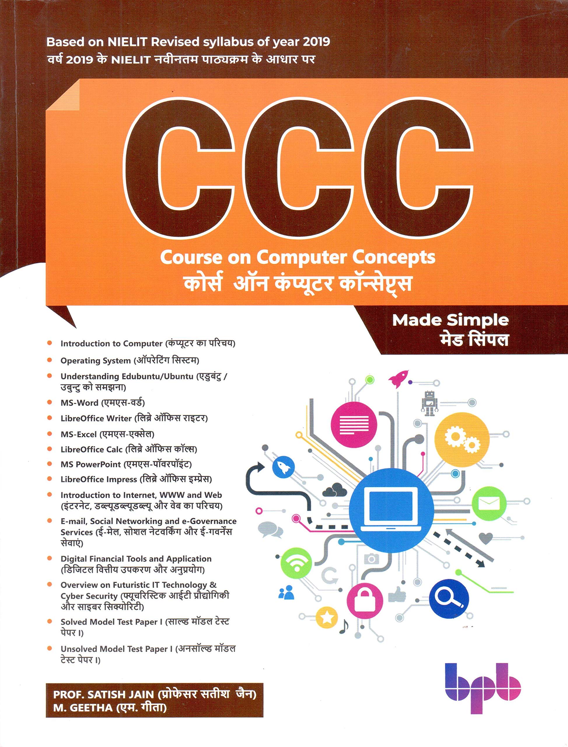 CCC: Course on Computer Concepts Made Simple (     ) ( Hindi & English Combined)