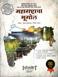 Maharashtracha Bhugol [Paperback] Deepstambh [Jan 01, 2018]