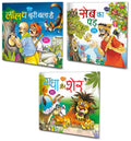 Set Of 3 Books, Lalach Buri Bala Hai In Hindi, Seb Ka Ped In Hindi And Gadha Aur Sher In Hindi