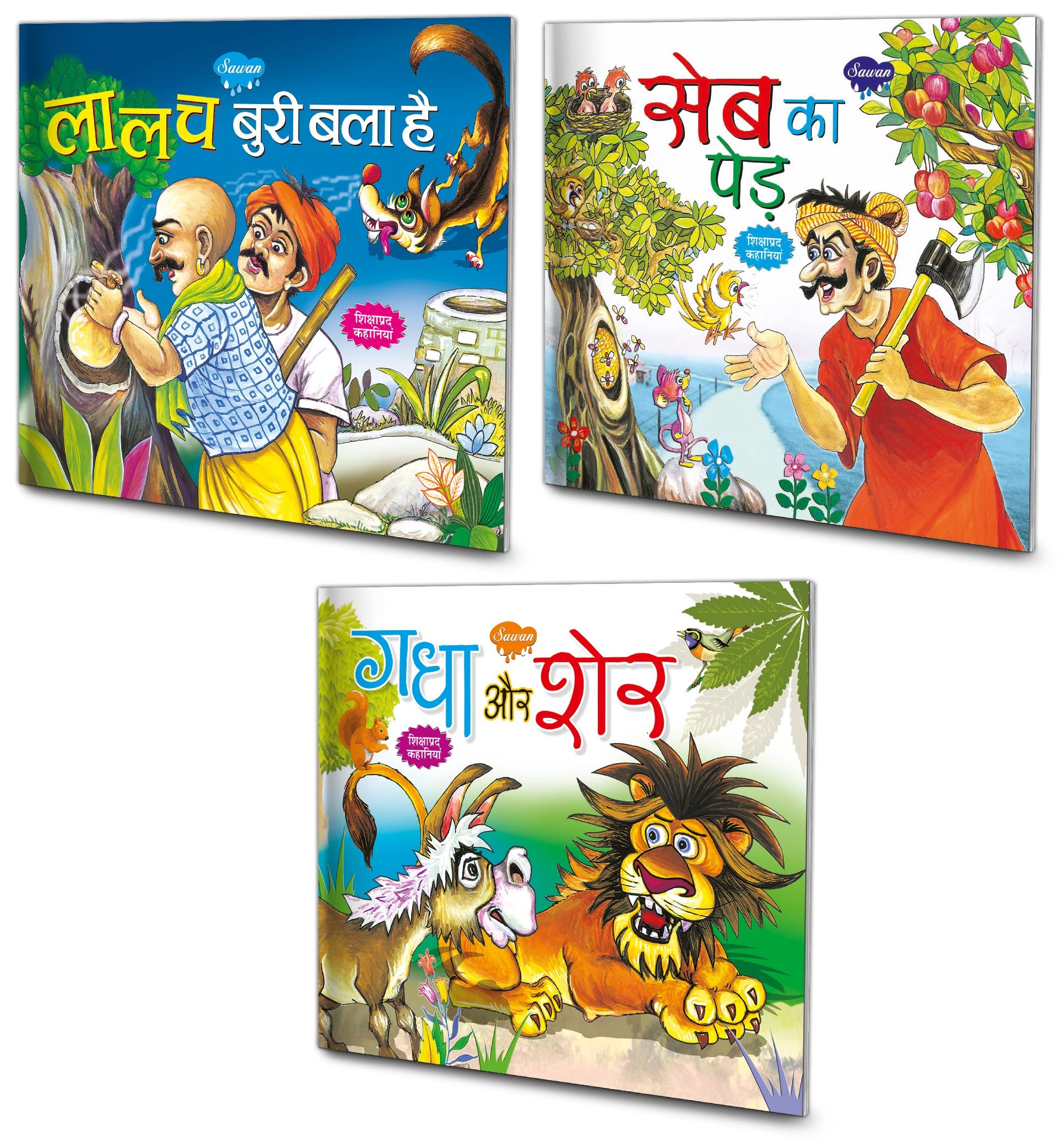Set Of 3 Books, Lalach Buri Bala Hai In Hindi, Seb Ka Ped In Hindi And Gadha Aur Sher In Hindi