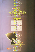Nanna Bhayagraphy