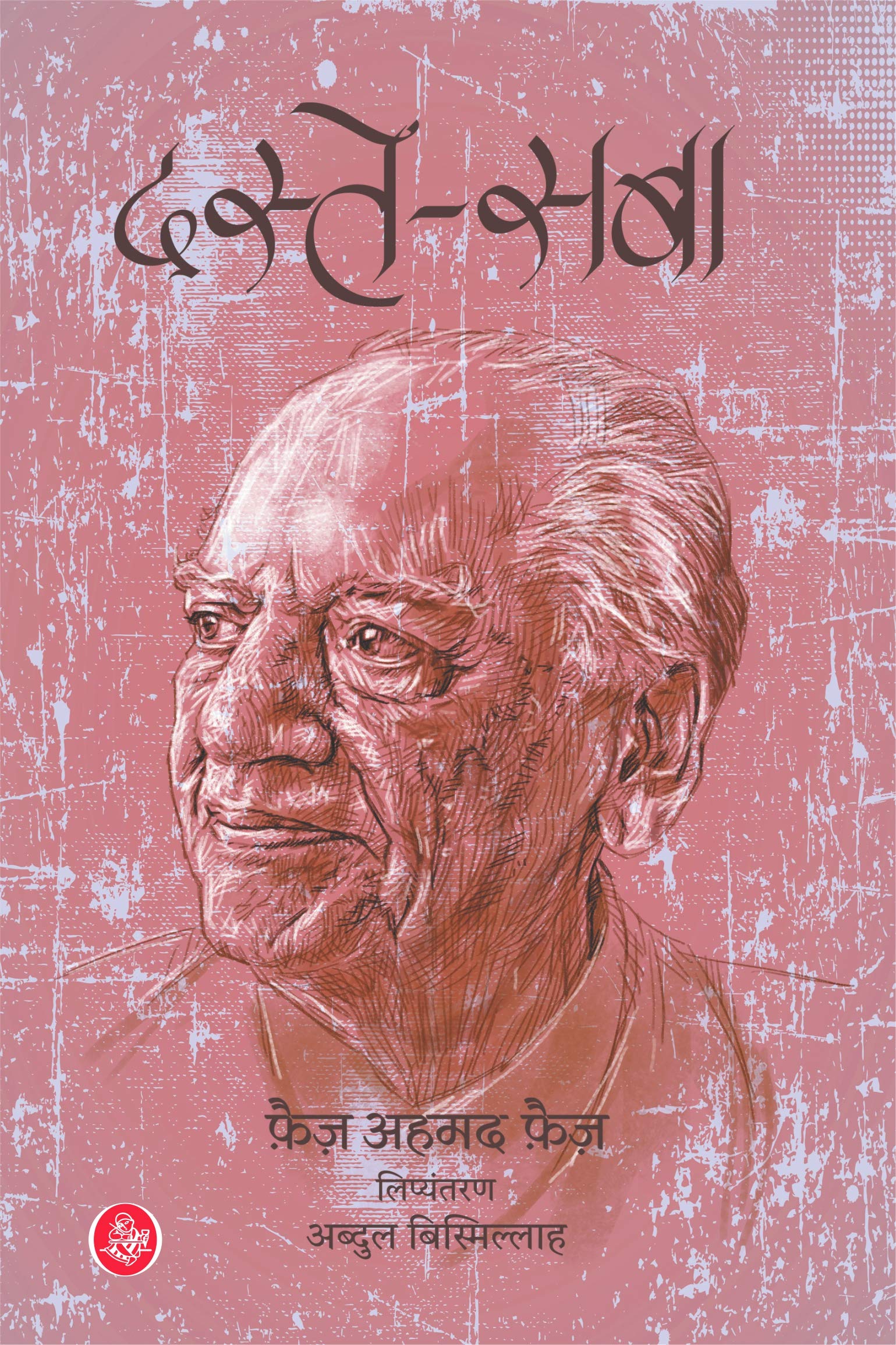 DASTE SABA