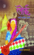 Loi : Chai Kabeera SathHB