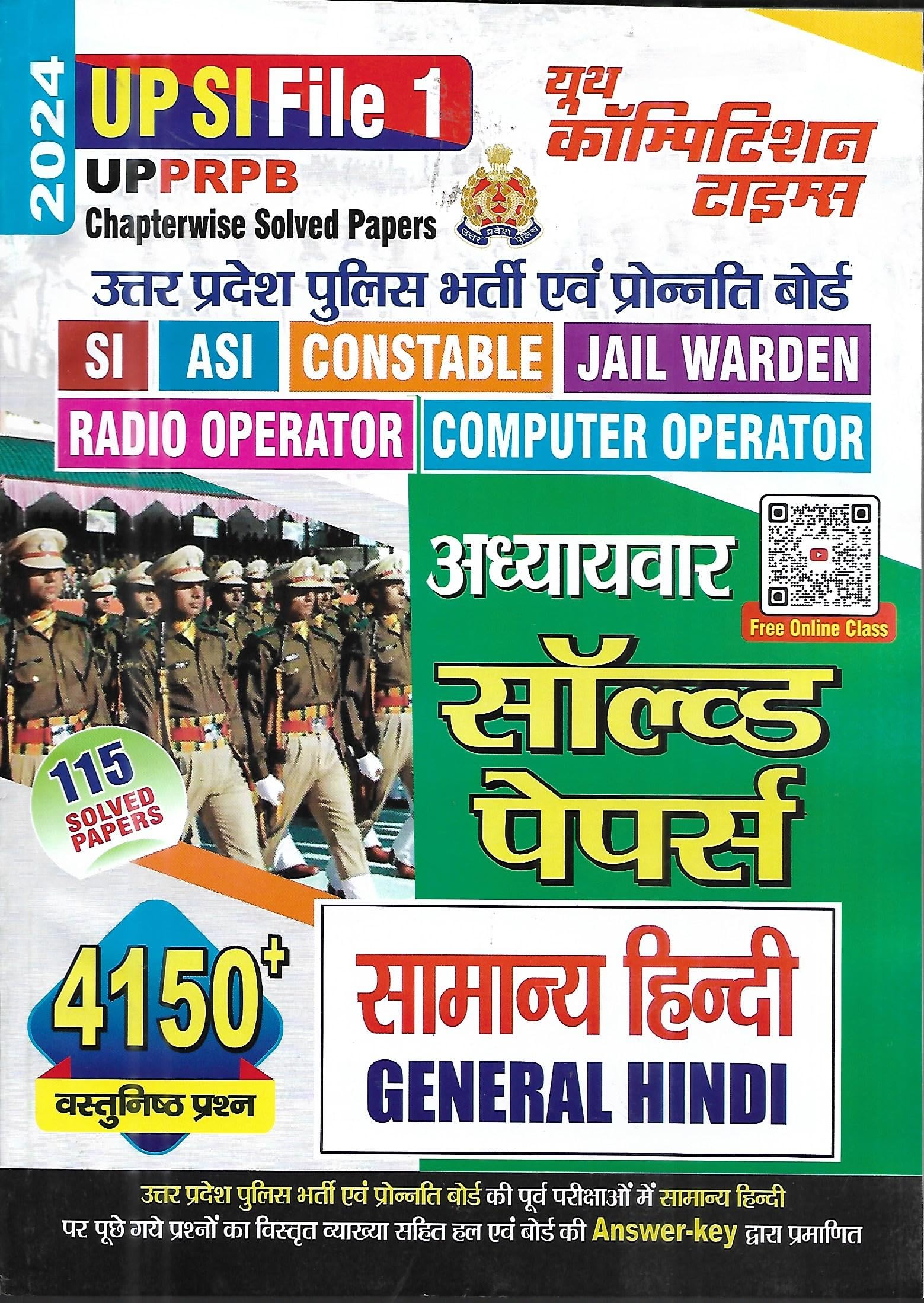 Youth Competition Times UPPRPB UP SI File  1 | General Hindi | Chapterwise Solved papers | SI/ASI/Constable/jail Warden/Radio &