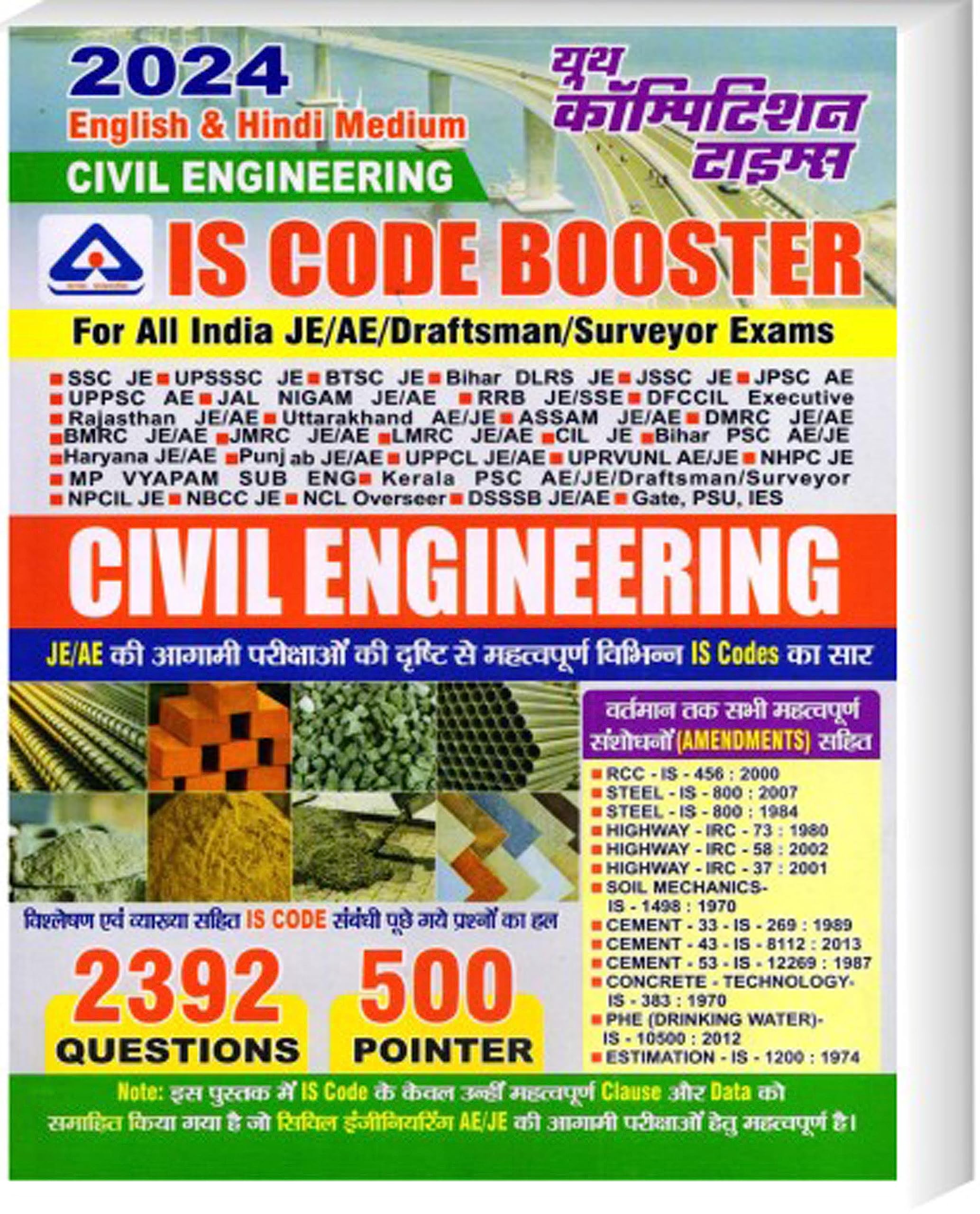 Youth Competition Times IS CODE BOOSTER CIVIL ENGINEERING for ALL INDIA JE/AE/Draftsman/Surveyor Exams | English & Hindi Medium