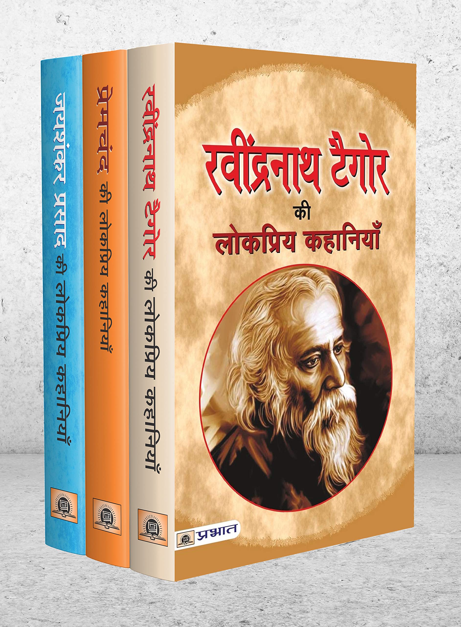 3 Hindi Stories Books Ravindra Nath Tagore Ki Lokpriya Kahaniyan + Lokpriya Kahaniyan Munshi Premchand + Jaishankar Prasad Lokpr