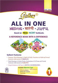Golden All In One For Class 1 (Mridang, Sarangi, Joyful) Based On New Ncert Textbooks For 2024 Final Exams