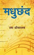 Madhuchhand