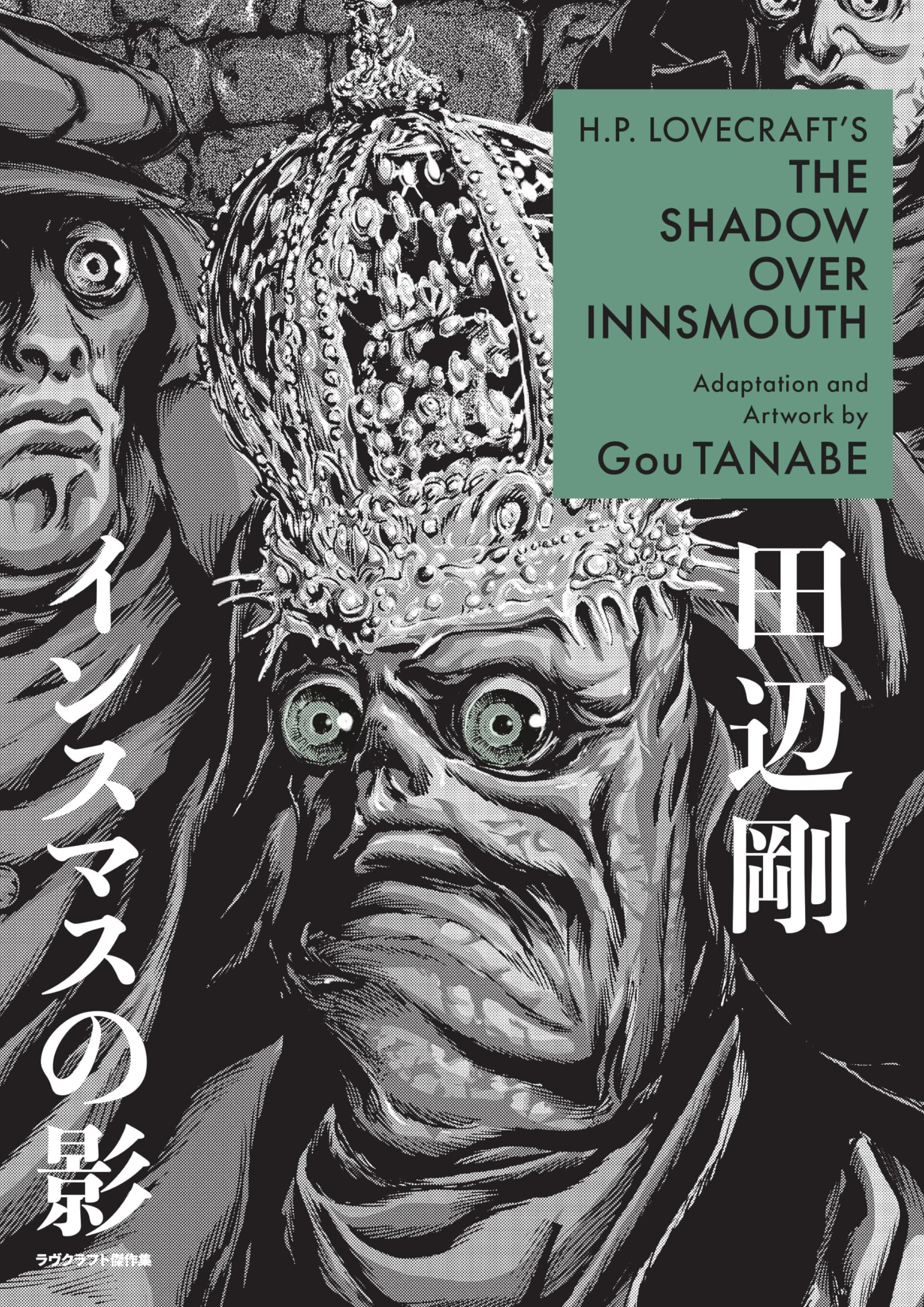 H.P. Lovecrafts The Shadow Over Innsmouth (Manga)