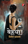 Behaya  