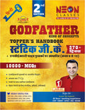 Static G.K. Hindi Medium Second Edition Godfather TopperS Handbook By Raja Sir For SscCgl, Cpo, Chsl, Steno, Mts, Gd, Railway
