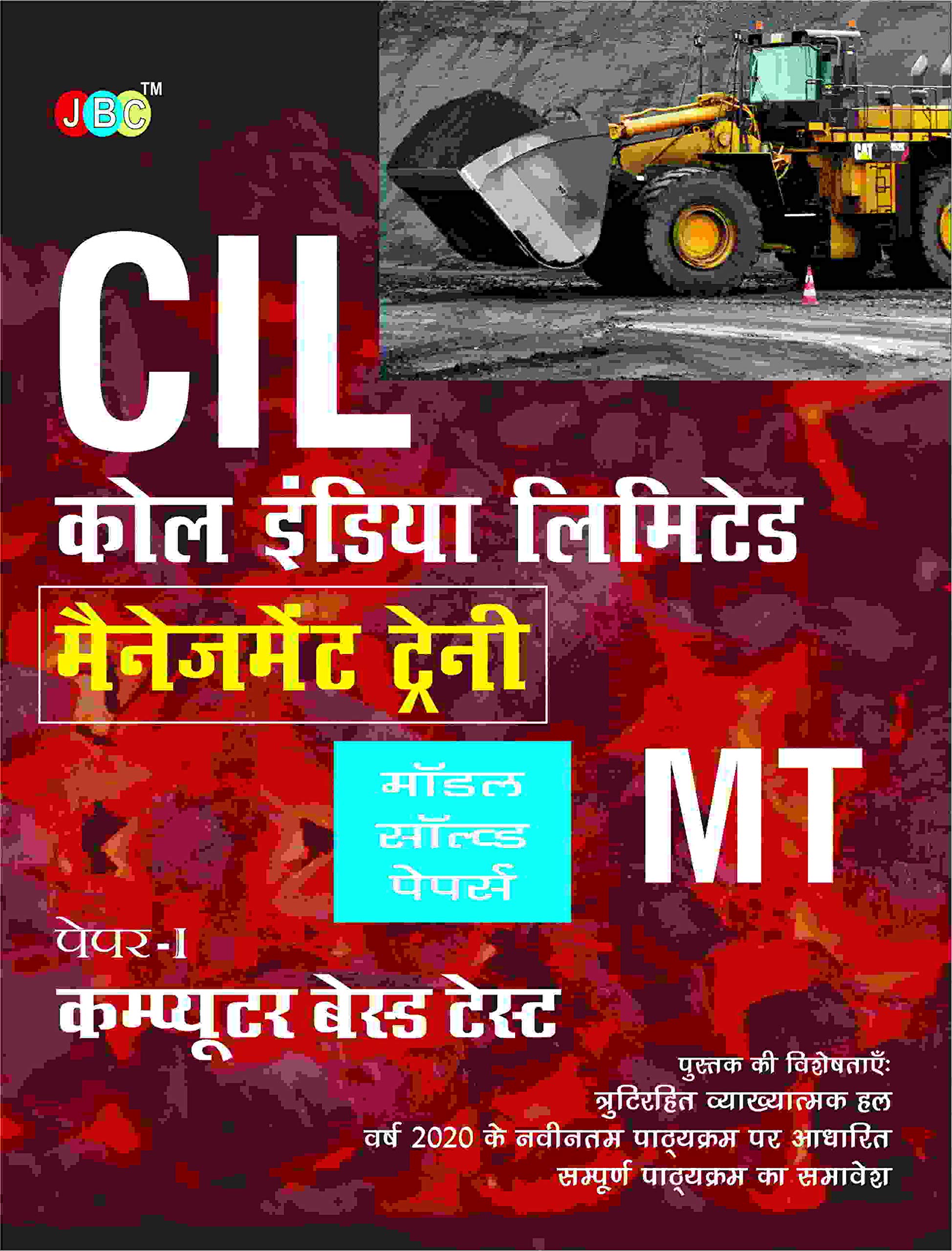 CIL Management Trainee Computer Based Test in Hindi