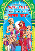 Inspiring Jatak Tales Pb English & Marathi