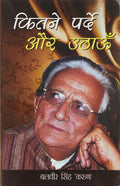 Kitne Parde Aur Uthaun Hindi(PB)