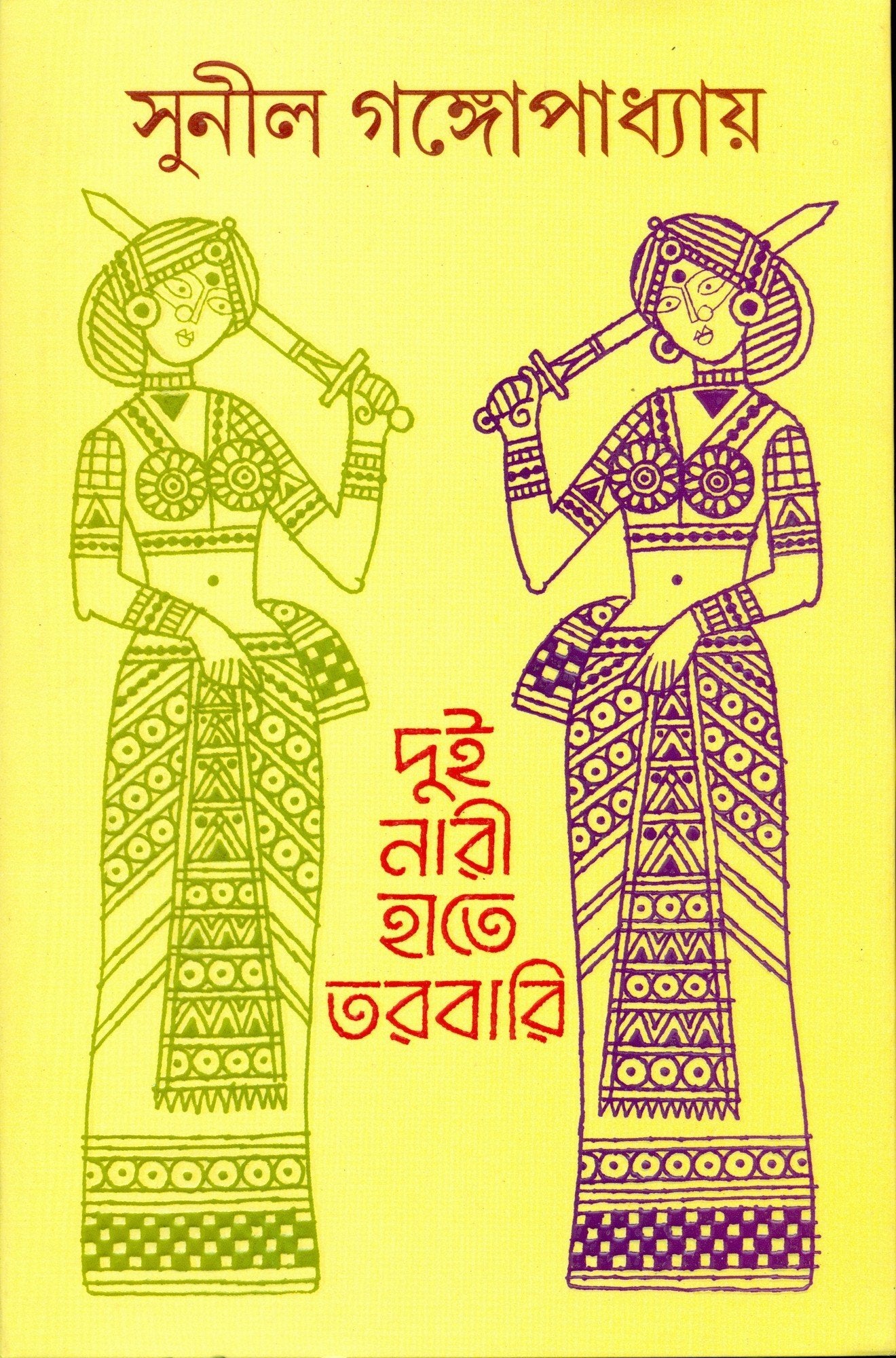 Dui Nari Hate Tarbari