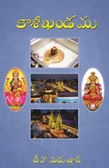 Kashikhandam