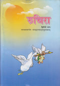 Ruchira Ii  Sanskrit For Class  7  755