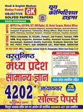MP GK SOLVED PAPERS