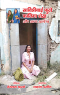 Savitribai Phule Fatima Shaikh aur Anya Aalekh