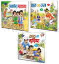 Set Of 3 Books, Anmol Khazana In Hindi, Jhuth Ka Phal In Hindi And Kath Ki Guriya In Hindi