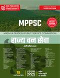MPPSC STATE FOREST SERVICE