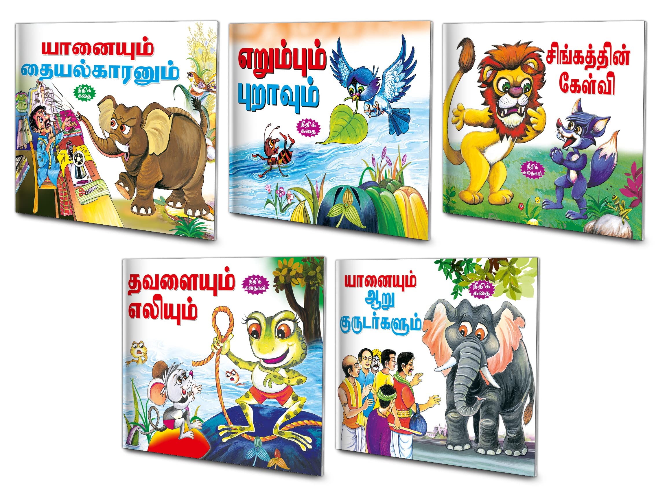 Tamil Moral Stories Complete Combo | Pack Of 5 Story Books (V1) By Manoj Publications