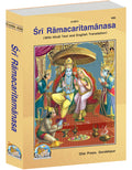 Shri Ram Charit Manas (With Hindi Text And English Translation) (Gita Press, Gorakhpur) / Shriramcharitmanas / Sri Ramcartiamana