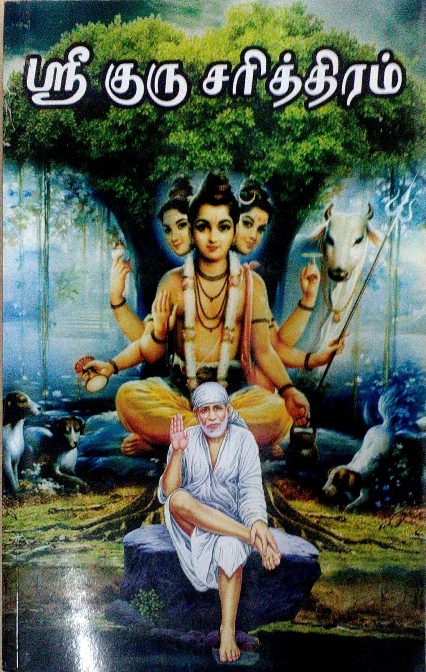 Sri Guru Charitthiram