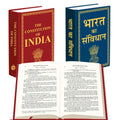 The Constitution of India & Bharat ka Samvidhan (Deluxe Hardbound Edition) : Complete Guide in English & Hindi, political scien