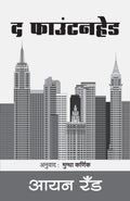 The Fountainhead