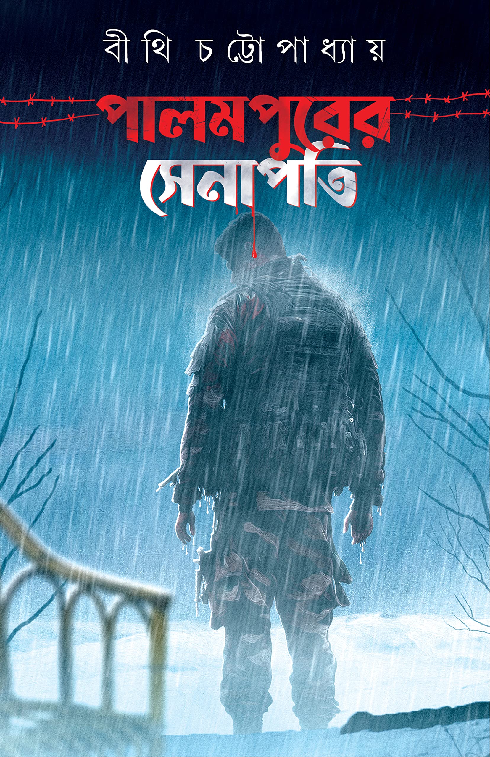 Palampurer Senapati | Bengali Travelogue | Bangla Bhraman Galpo [Hardcover] Bithi Chattopadhyay