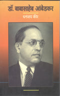 Dr. Babasheeb Ambedkar