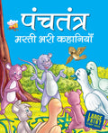 Panchatantra Stories for Children: Moral Tales with Animal Characters | Indian Folk Wisdom for Kids | Bedtime Stories with Life 