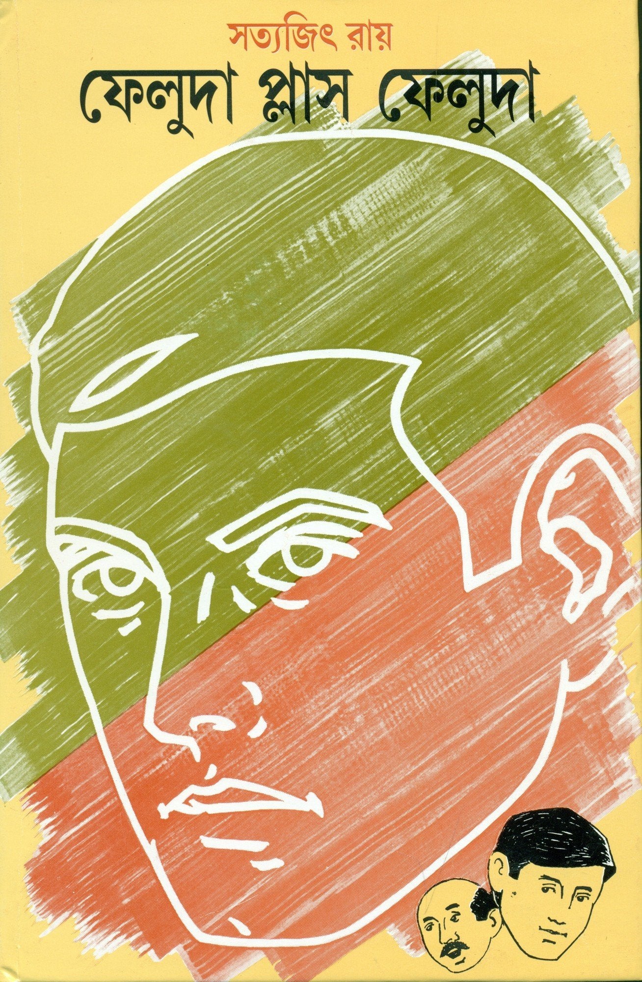 Feluda Plus Feluda