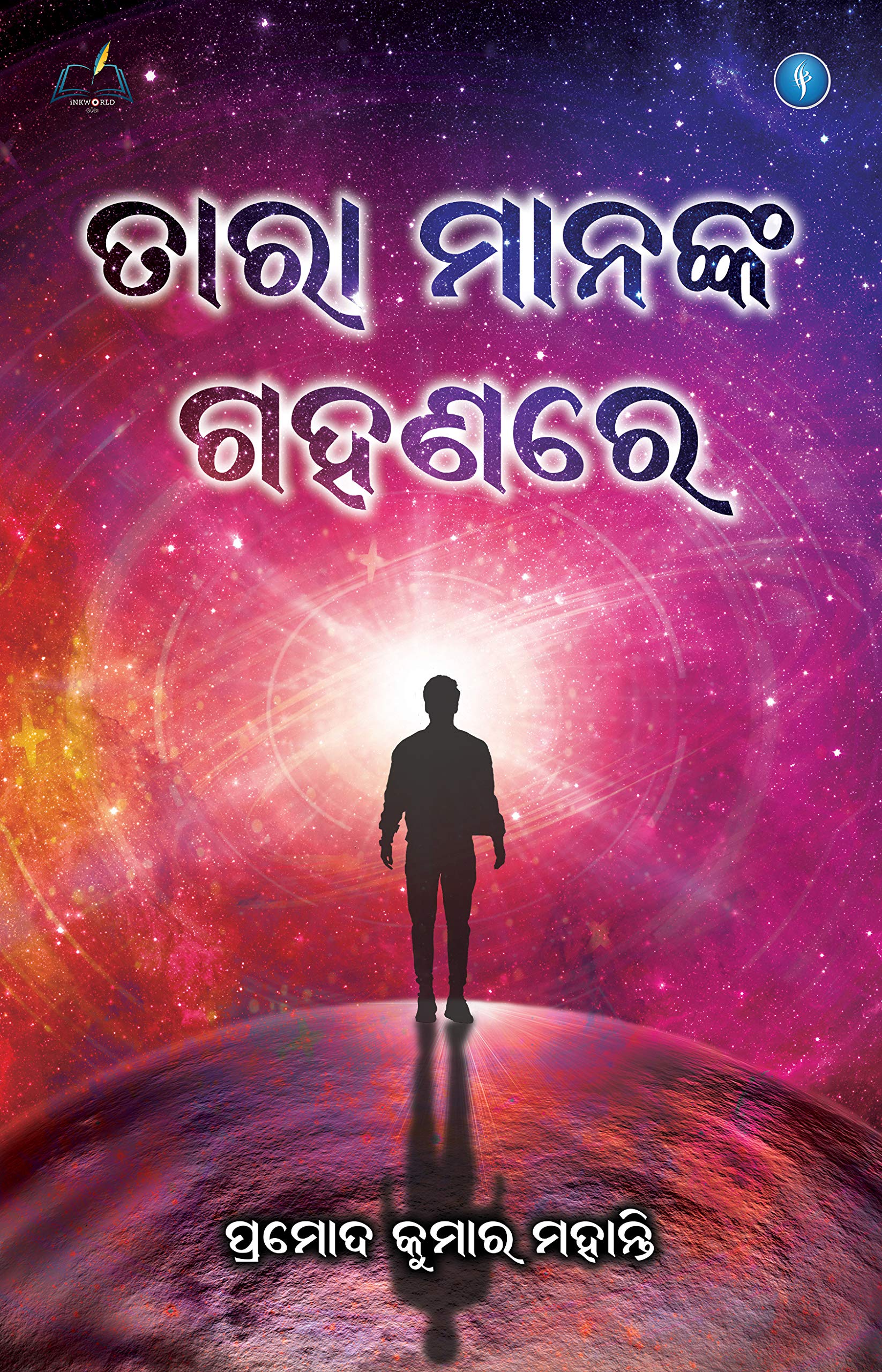 TARA MANANKA GAHANARE