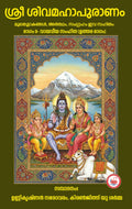 SHIVA MAHAPURANAM VOL 9