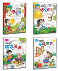 Hindi Baal Geet | Complete Pack Of 4 Books