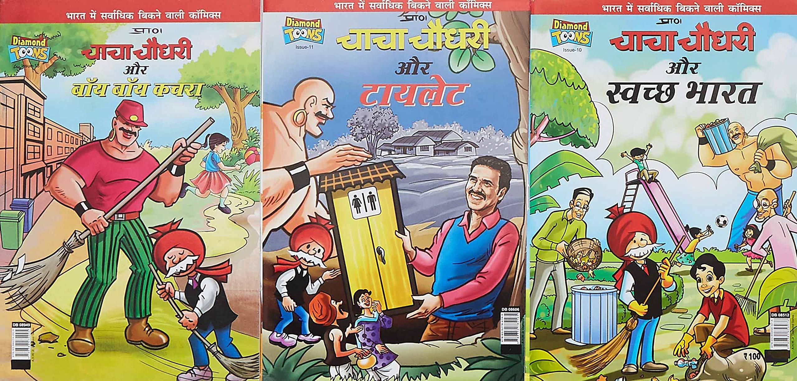 Chacha Chaudhary Swachh Bharat Combo