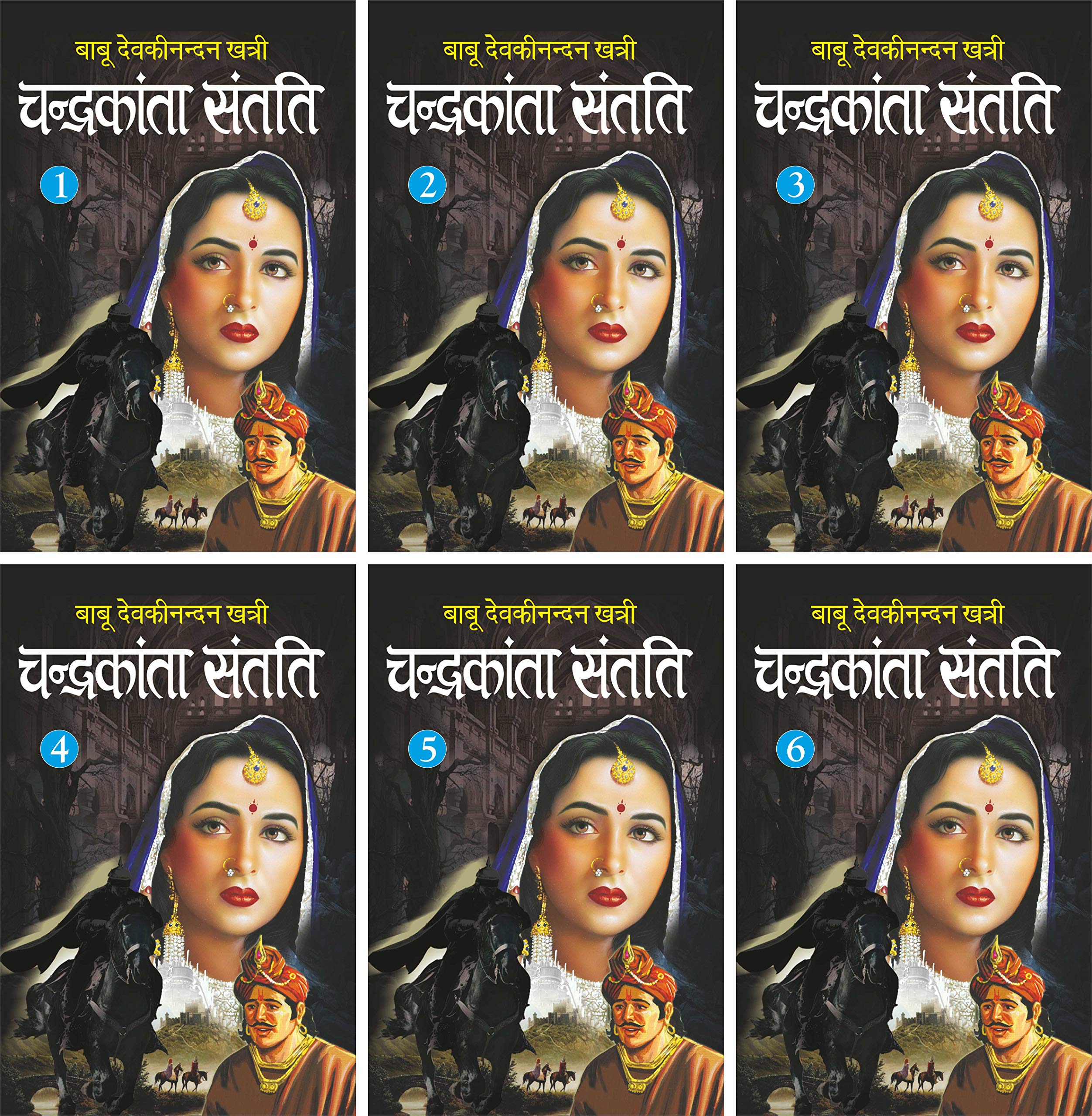 Pack Of 6 Books  1 To 6 Chandrakaanta Santati1 To 6 (Hindi Edition) | Babu Devaki Nandan Khatri Sahitya