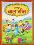 Chunmun Balgeet  Hindi Nursery Rhymes Book For Kids Ages 35 | Illustrated Collection Of Favourite Poems & Songs To Learn Hindi