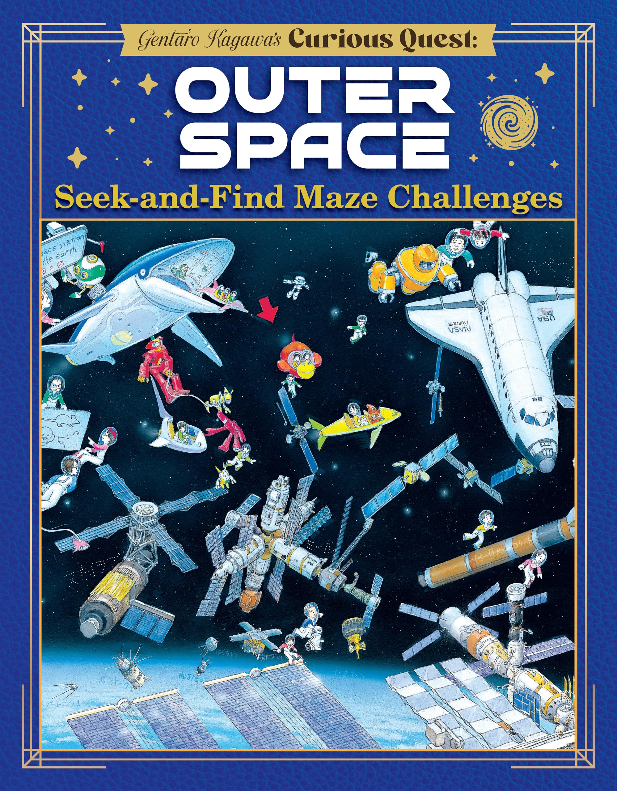 Gentaro KagawaS Curious Quest: Outer Space: SeekAndFind Maze Challenges