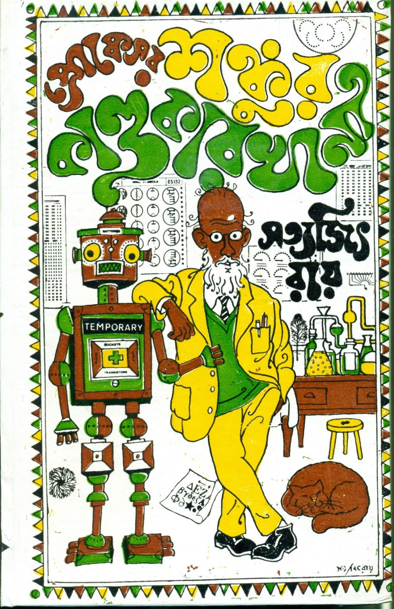 Professor Shankur Kandakarkhana