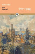 TicketSangrah