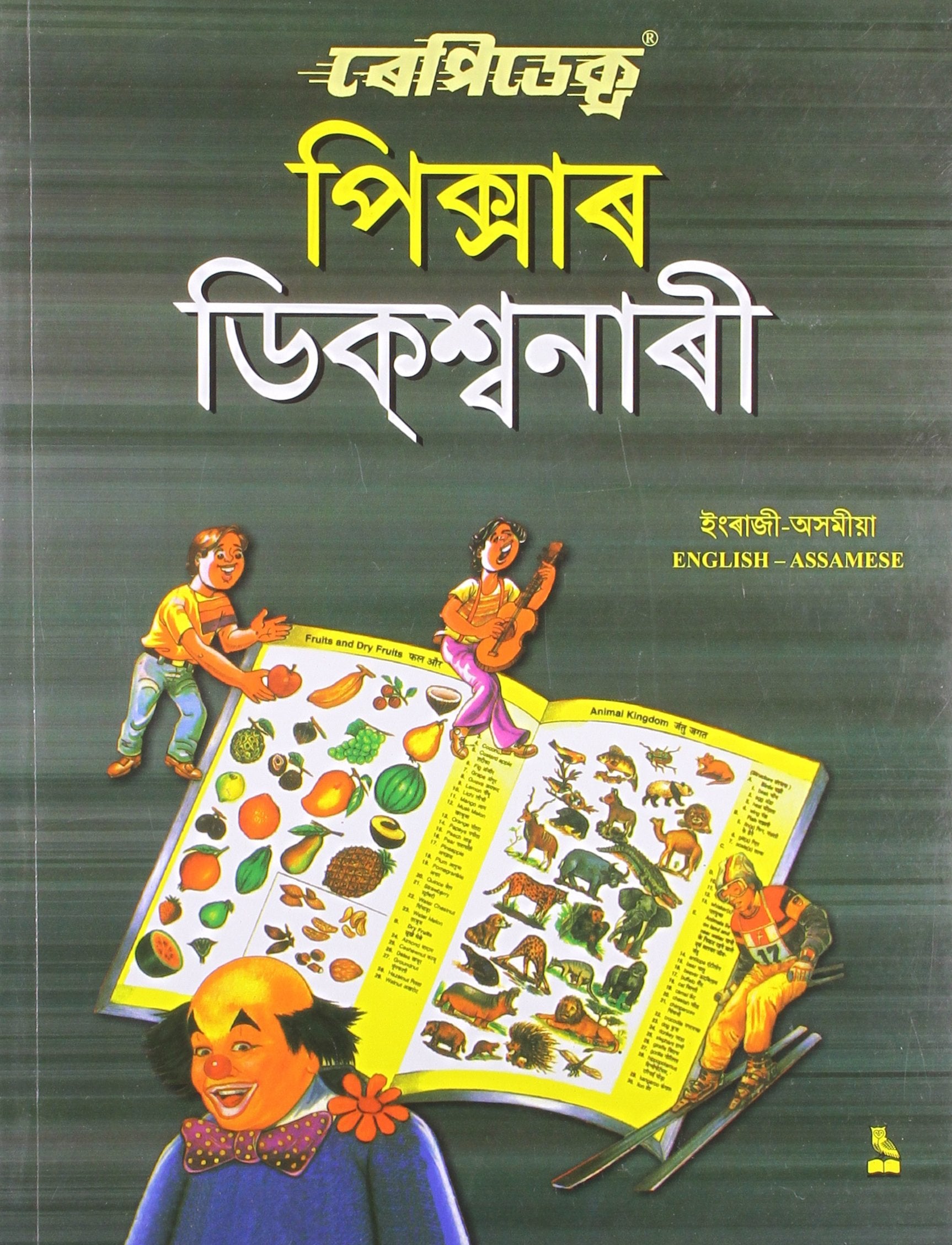 Rapidex Picture Dictionary (Assamese)