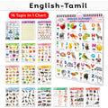 My First ALL IN ONE SPIRAL CHART ENGLISHTAMIL : Kids first little library, Chart for kids, Early learning Chart, Picture Chart 