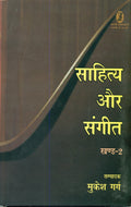 Sahitya Aur Sangeet2
