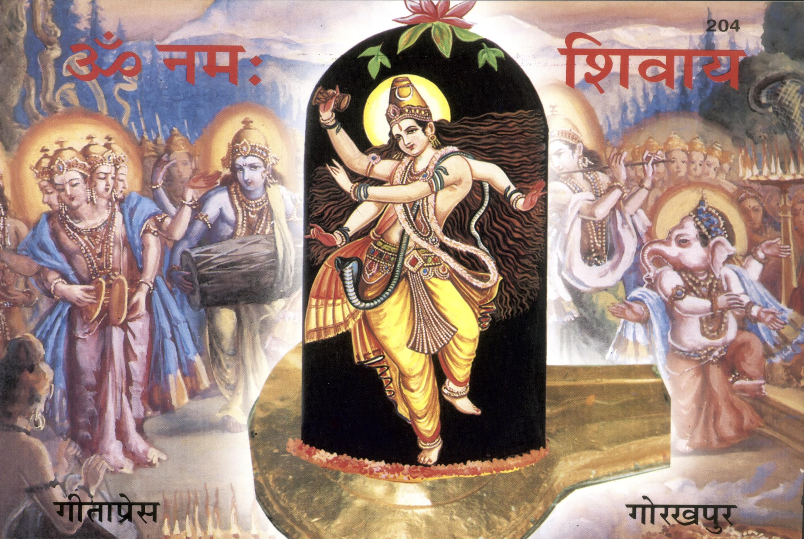      |Language: Hindi |Size: Large () |Code: 204115613432155