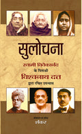 Sulochana