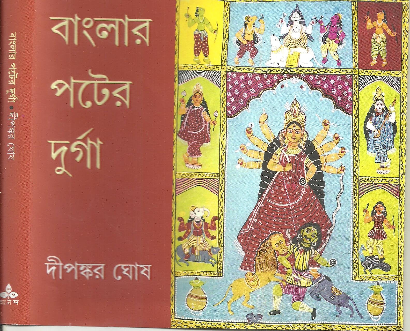 Banglar Pater Durga