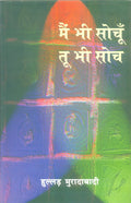 Main Bhi Sochu, Tu Bhi Soch
